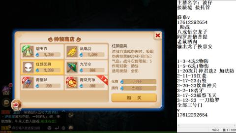 蜃境九转剑会天命之奕