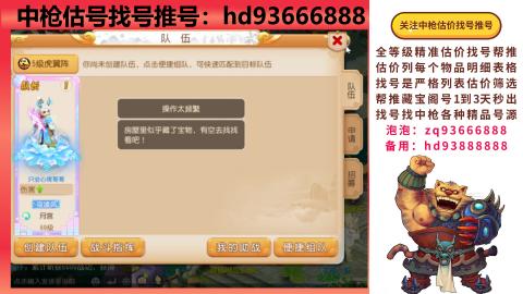 第一估价找号帮推  物价把控师让你买卖无
