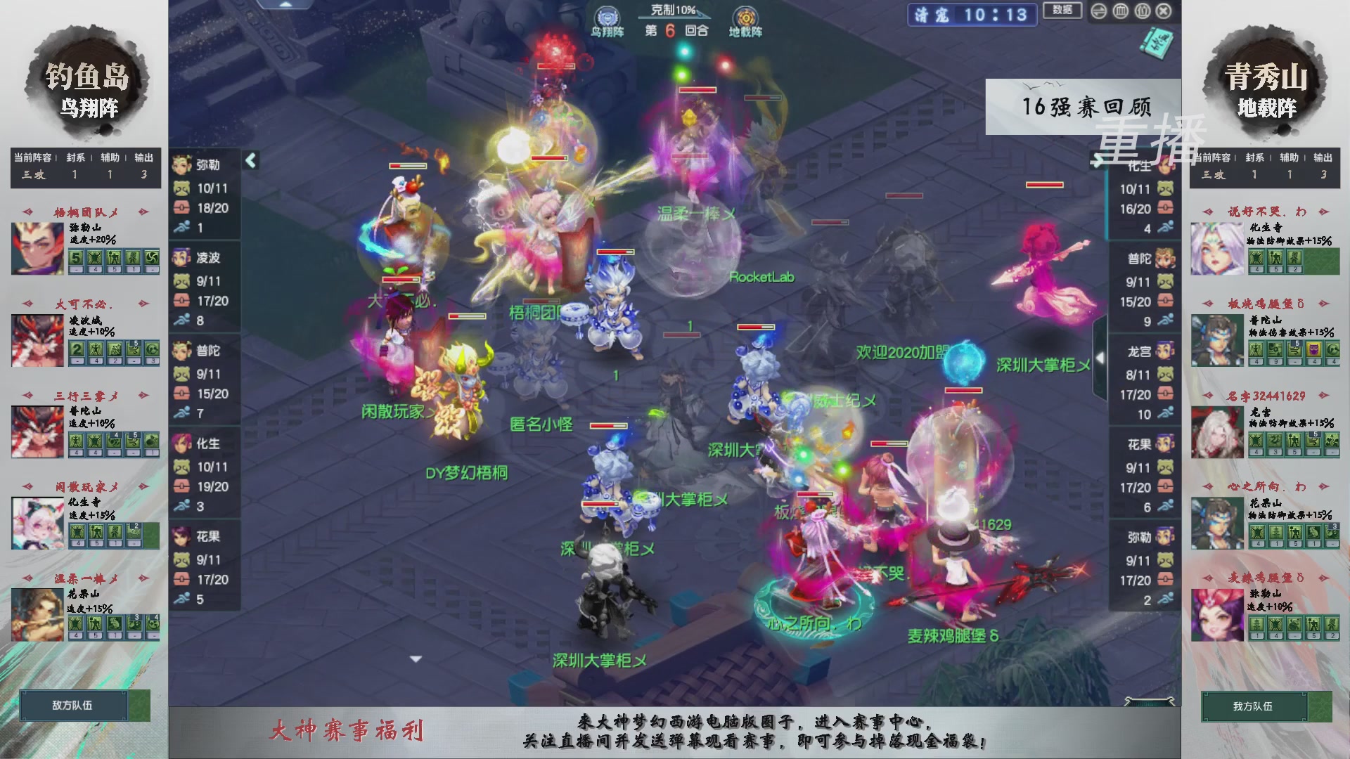 【重播】第242届武神坛-淘汰赛