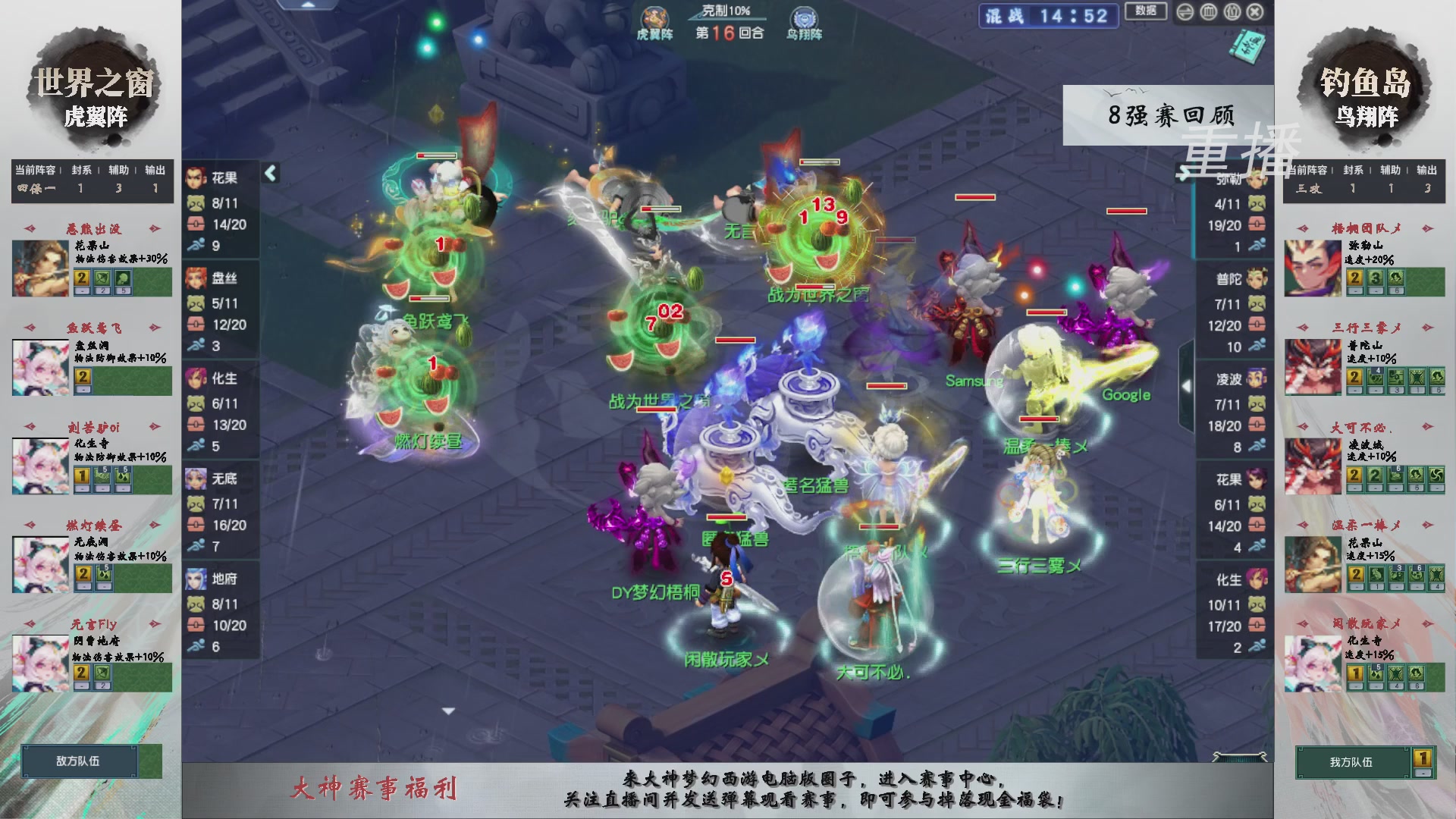 【重播】第242届武神坛-淘汰赛