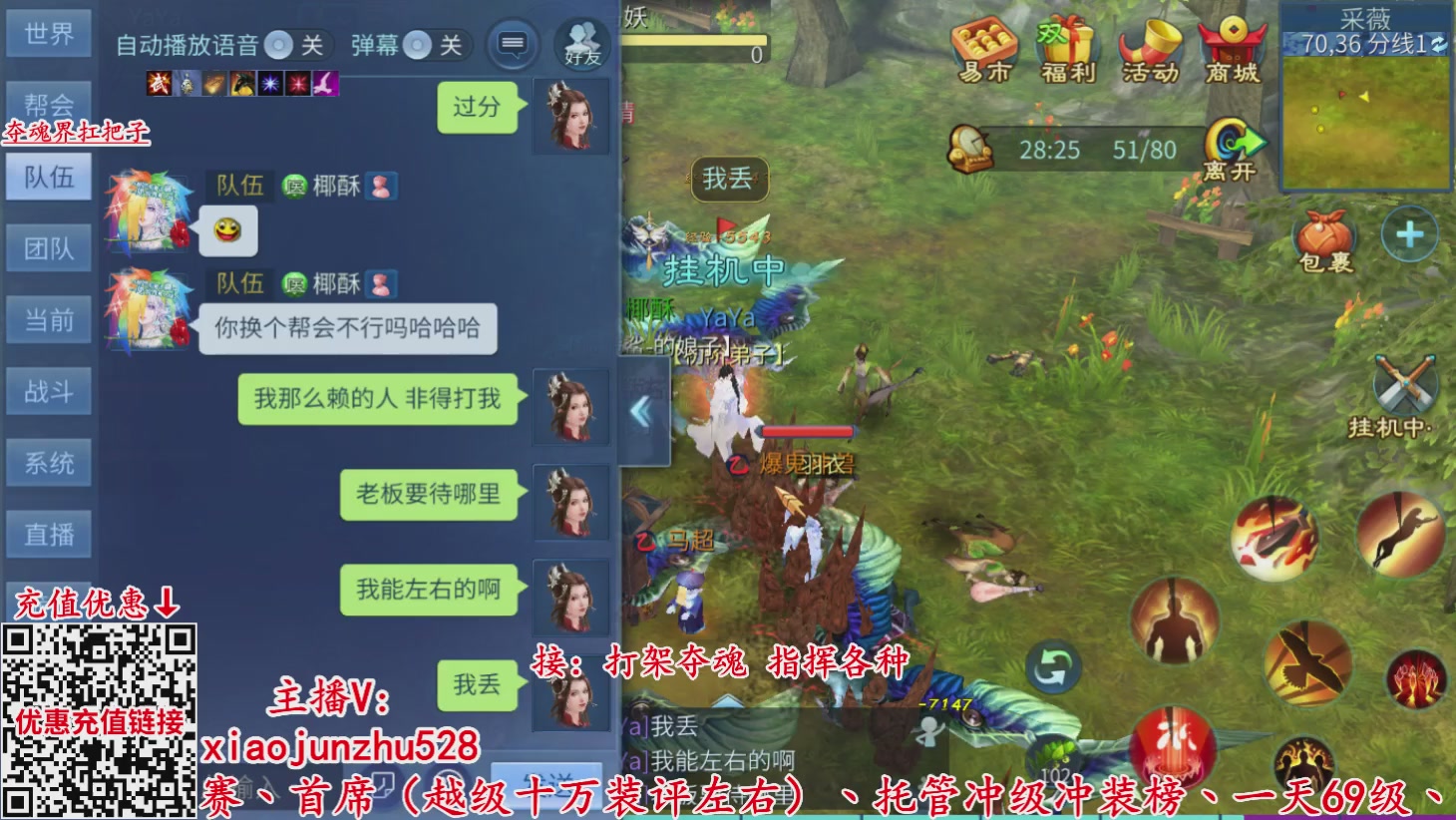 夺魂界扛把子