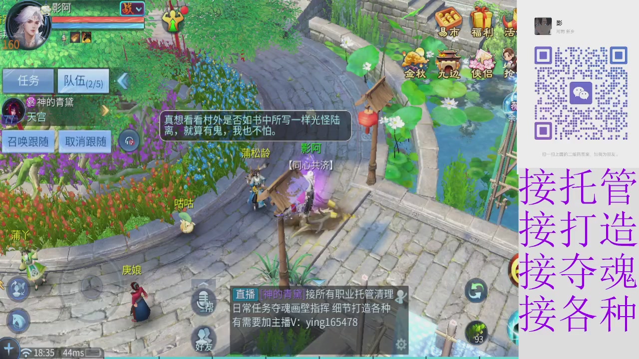 接托管打架细节调整
