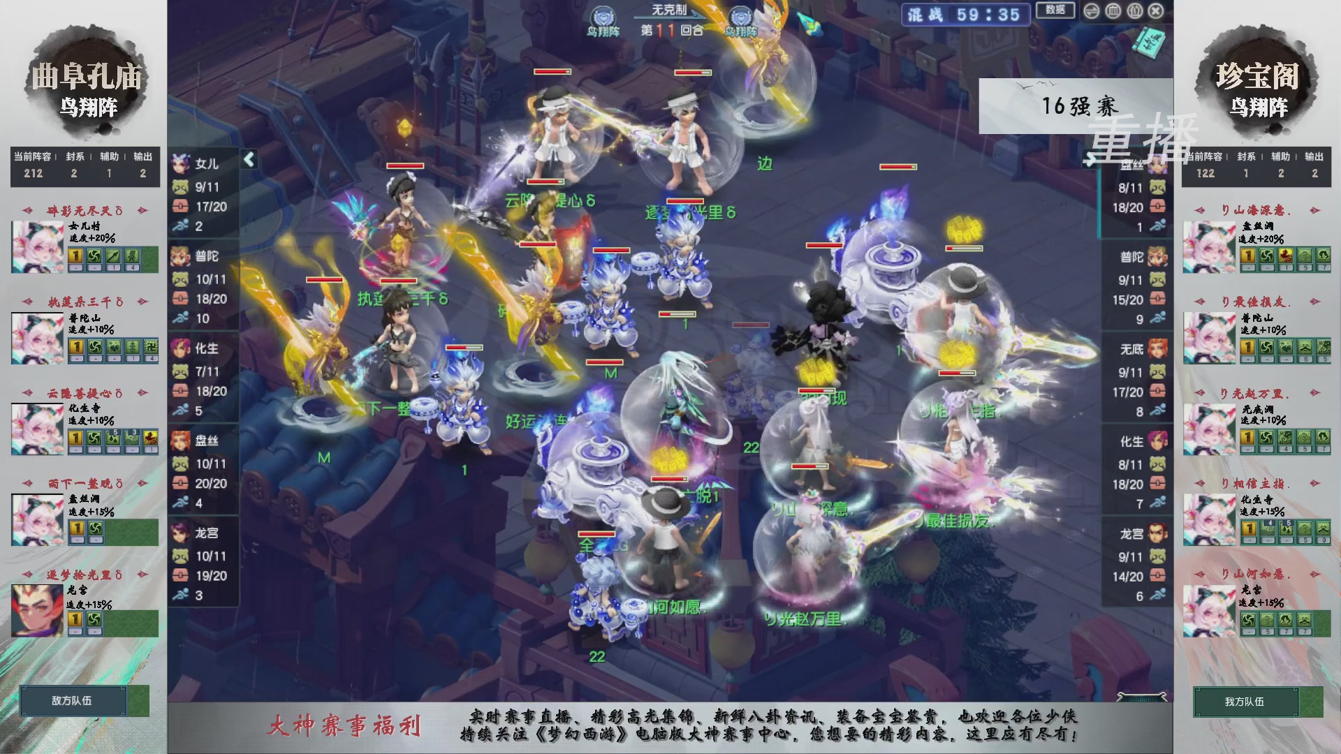 【重播】第242届武神坛-淘汰赛