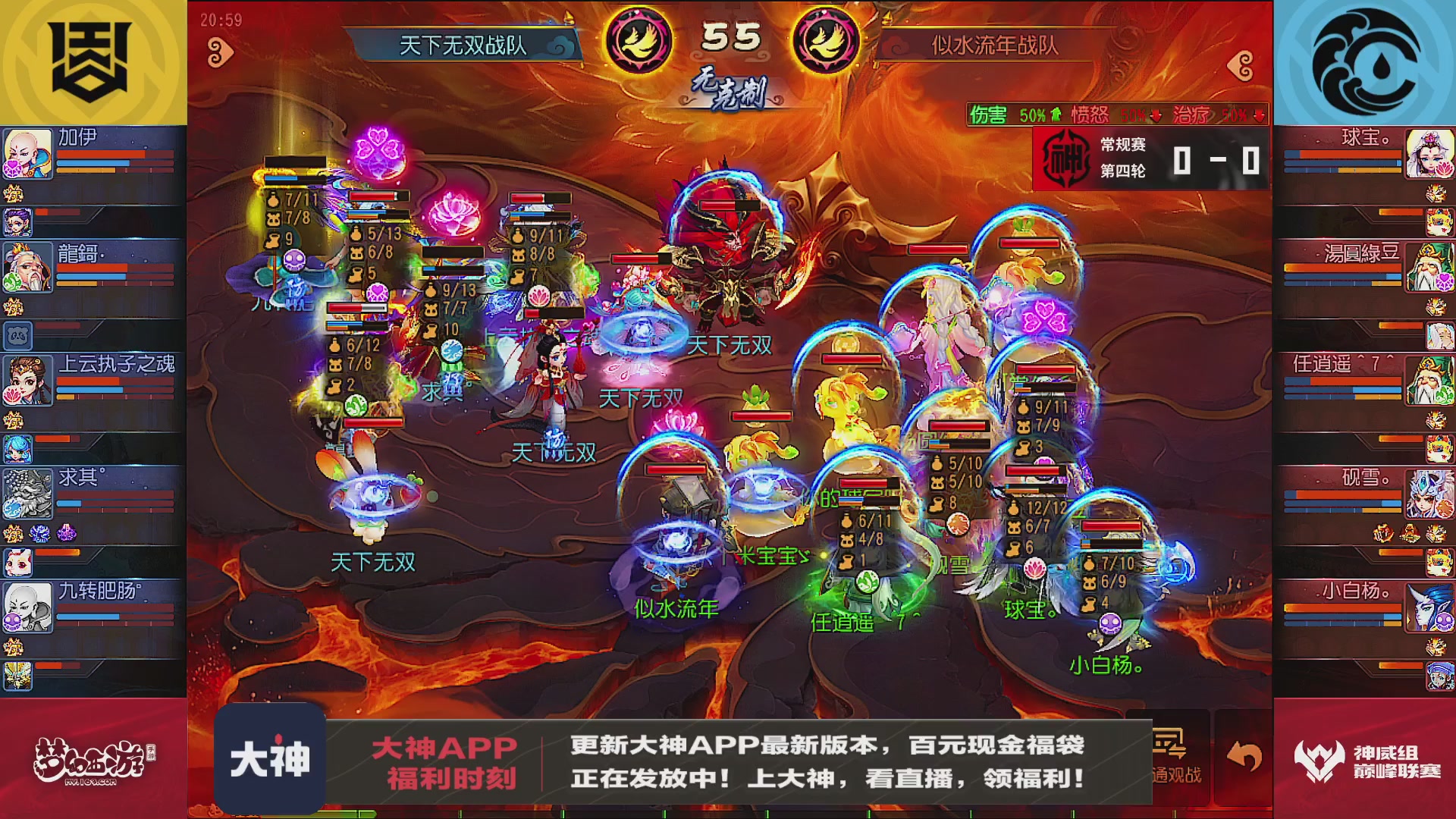 巅峰联赛S13–神威组第四轮