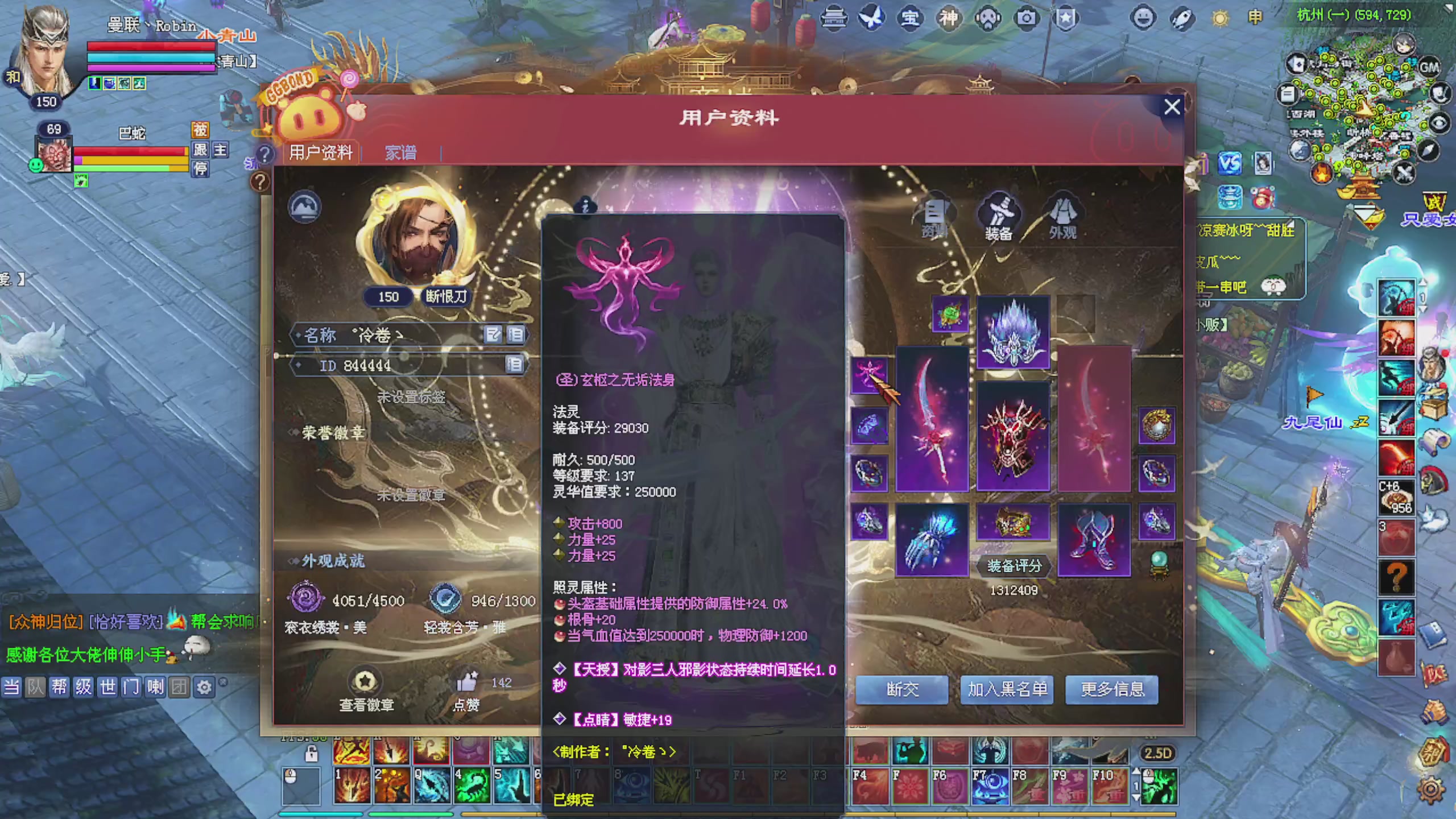 直播会