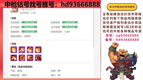 第一估价找号帮推  物价把控师让你买卖无