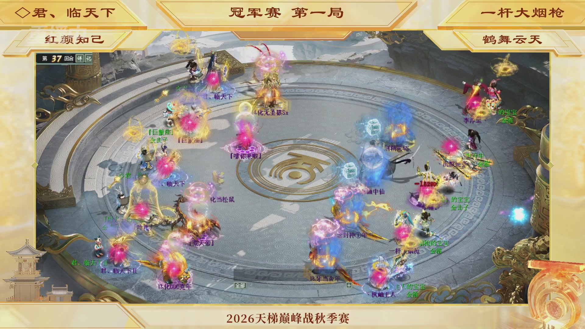 《大话西游2经典版》天梯巅峰赛秋季赛