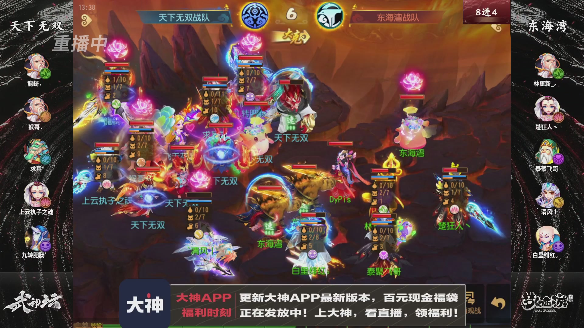 【重播】《梦幻西游》手游-124届武神坛