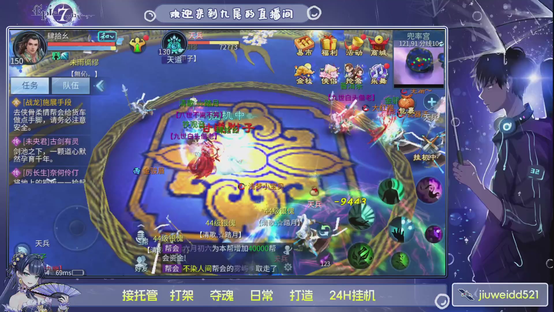 新人主播接托管