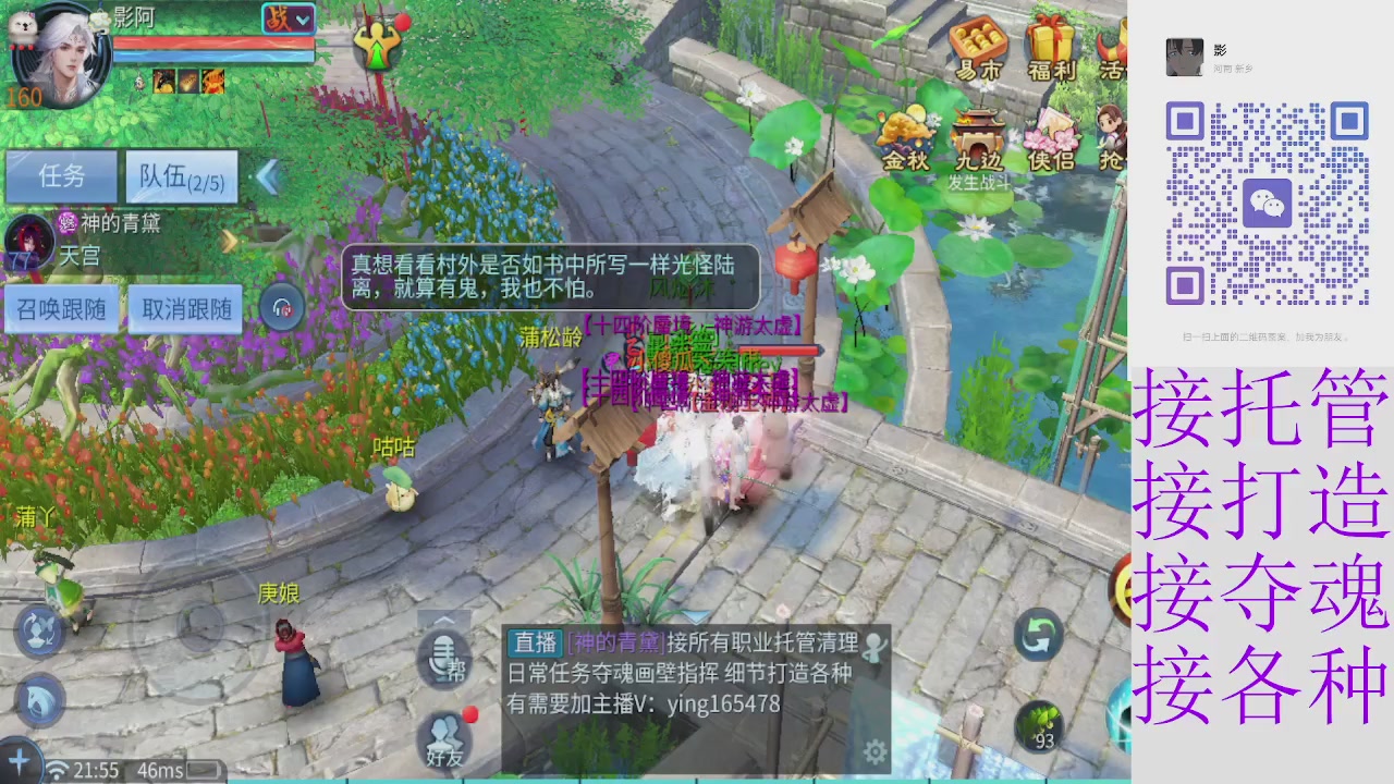 接托管打架细节调整