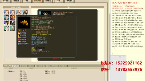 专业估号脱坑