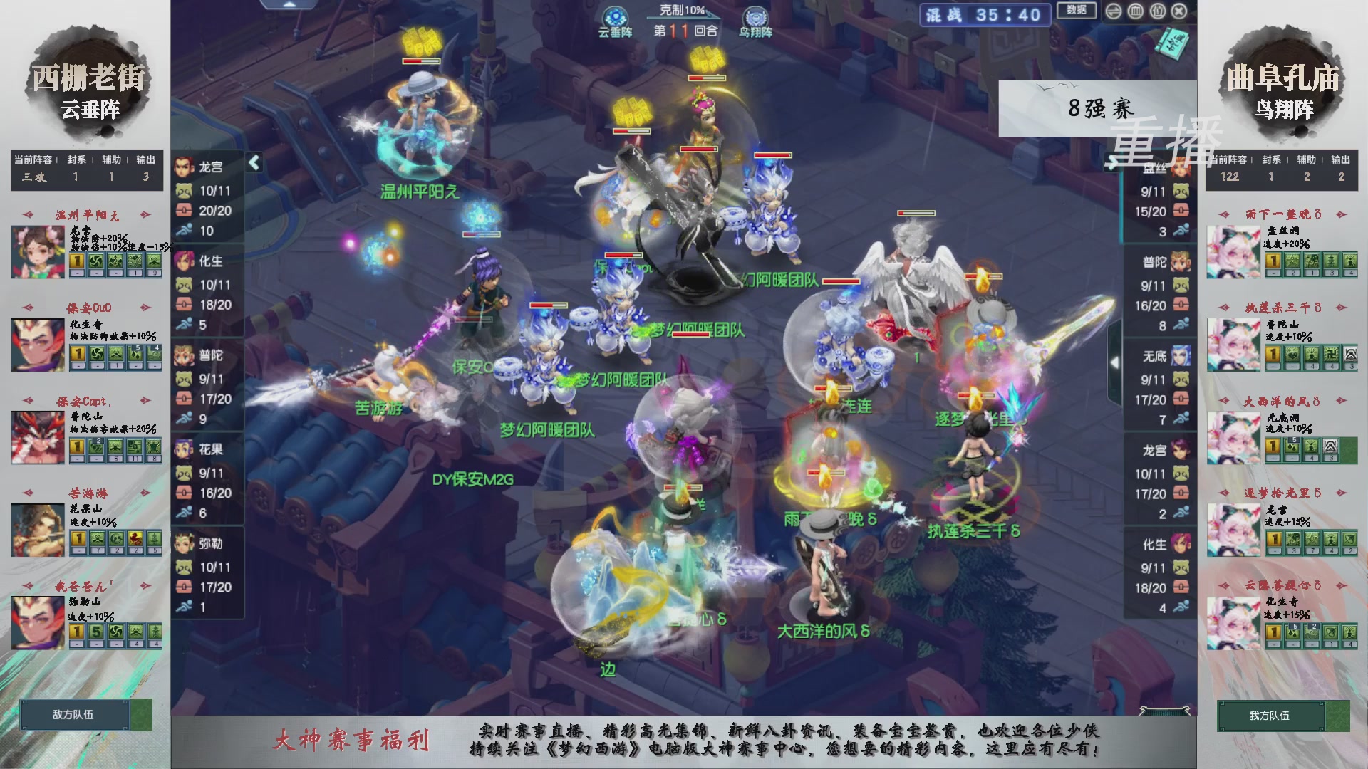 【重播】第242届武神坛-淘汰赛