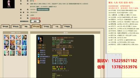 专业估号脱坑