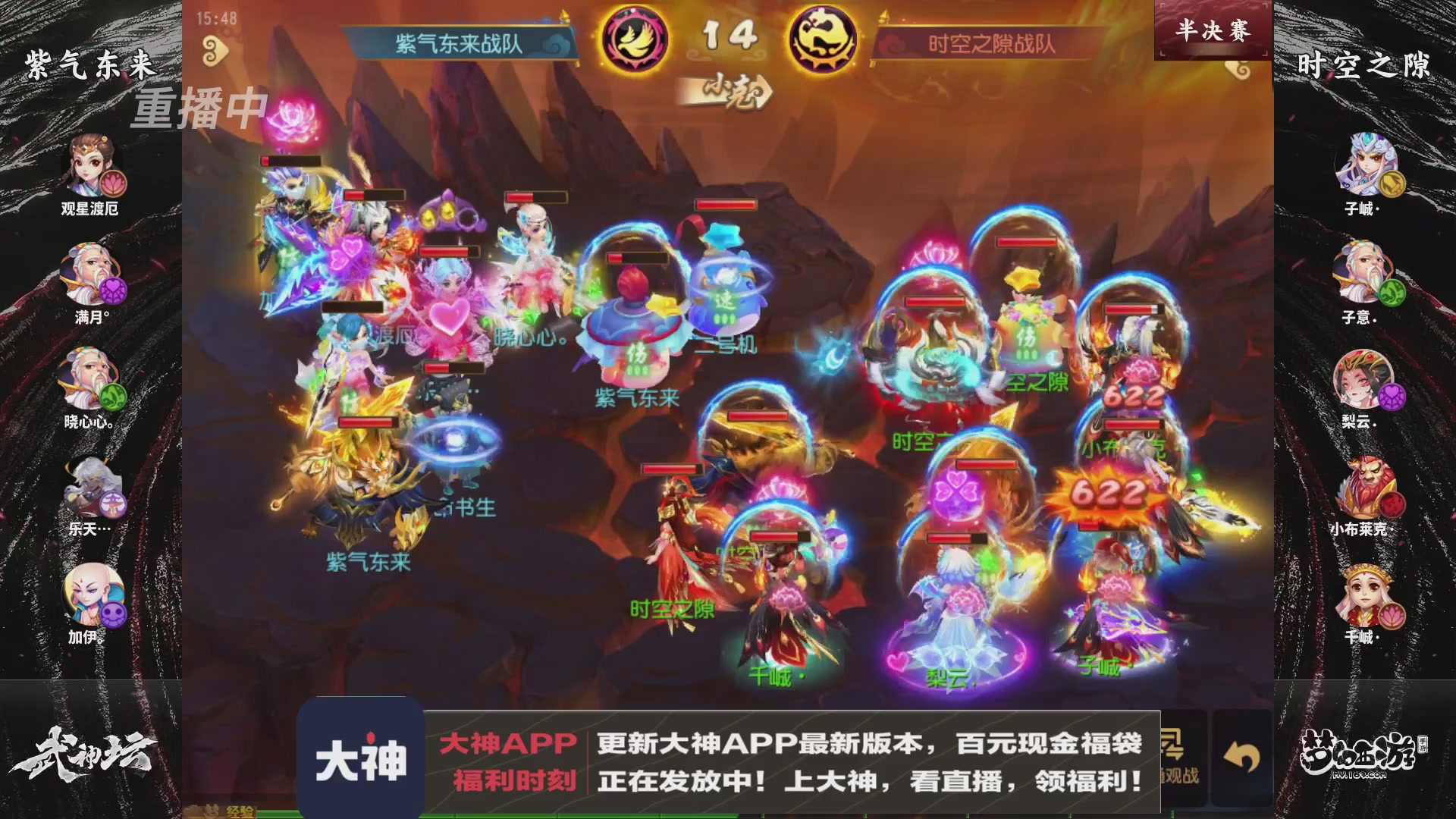 【重播】《梦幻西游》手游-124届武神坛