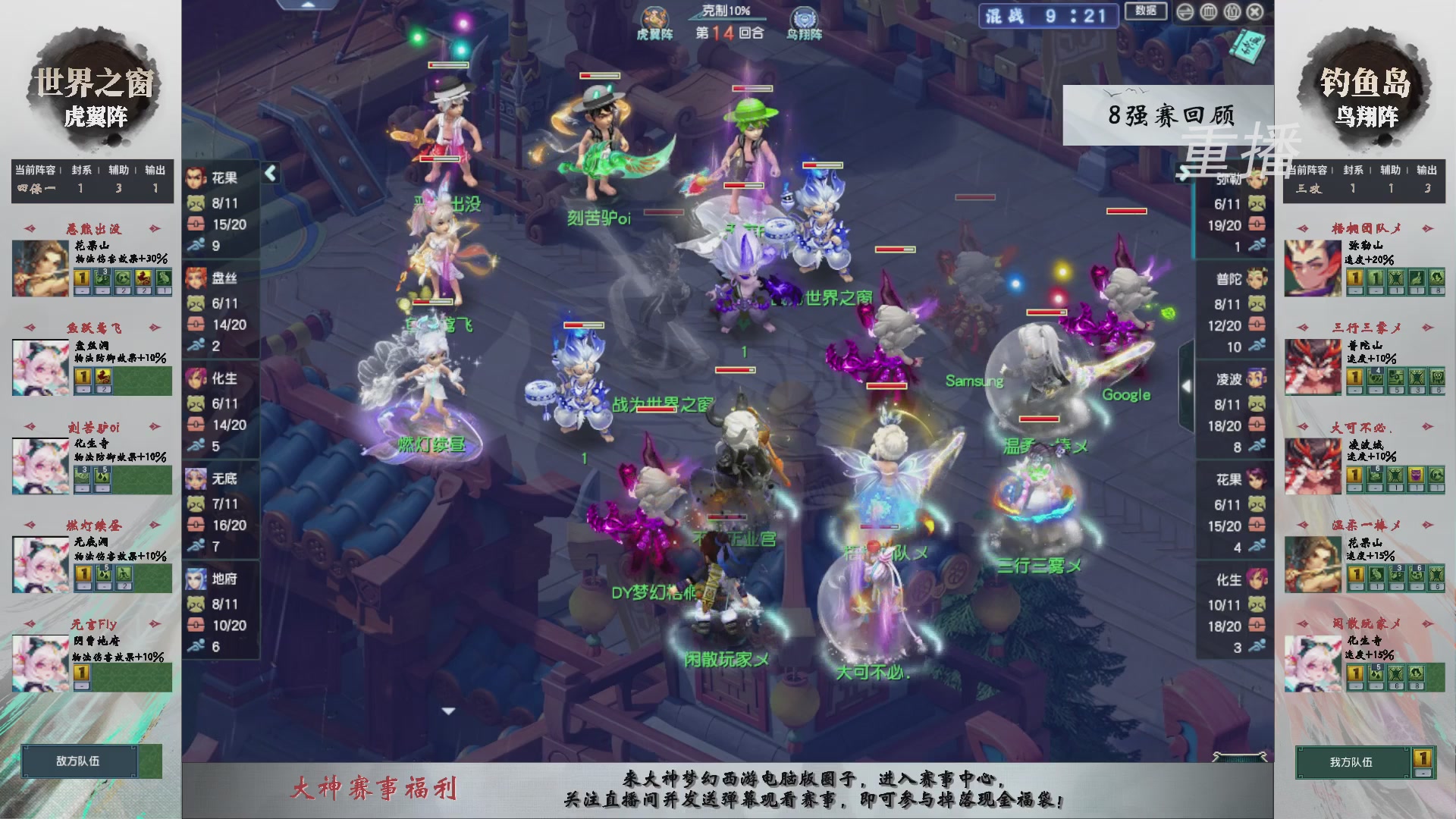 【重播】第242届武神坛-淘汰赛