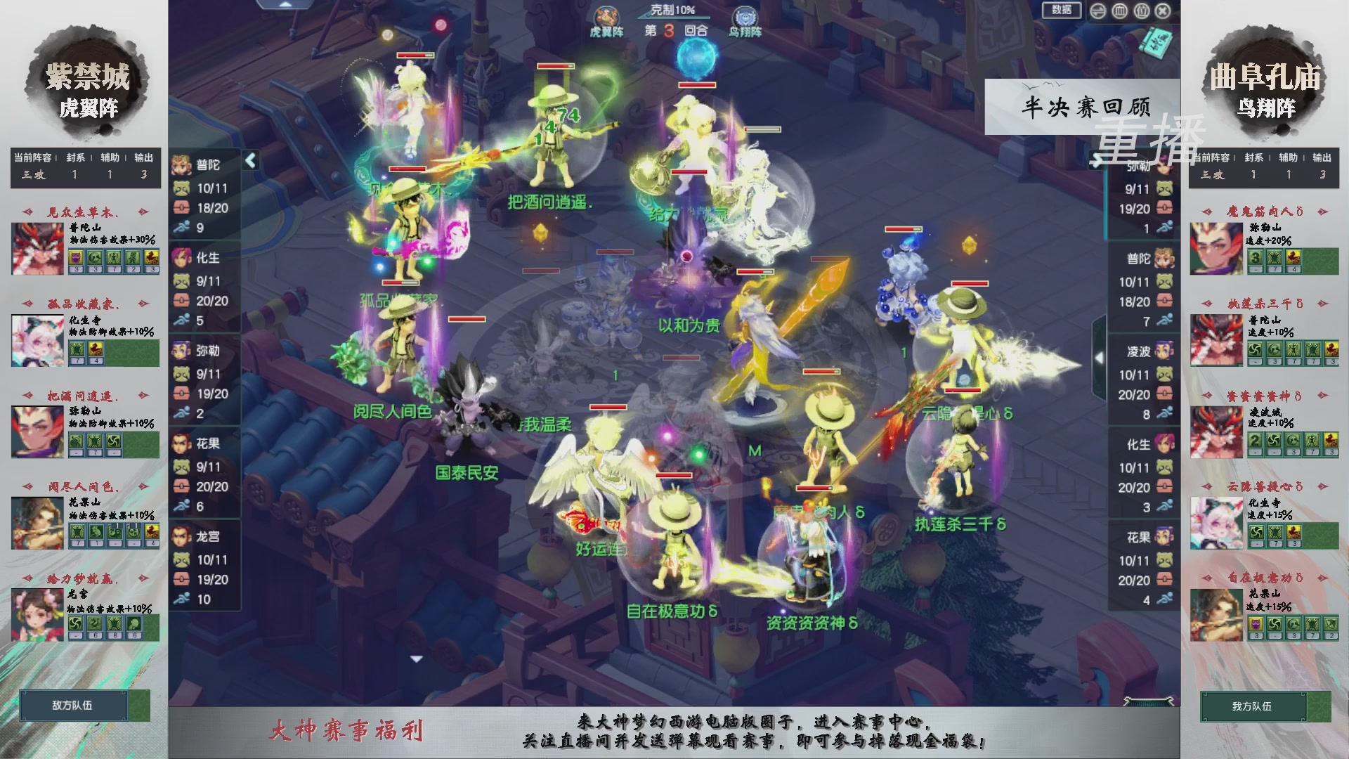 【重播】第242届武神坛-淘汰赛