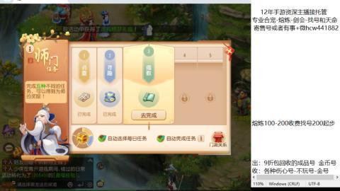 接熔练-找号-金银-剑会-天命