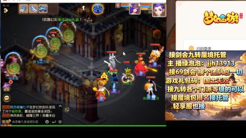 超专业接蜃境九转托管