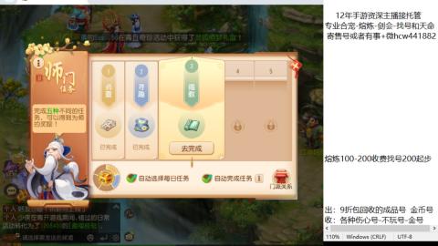 接熔练-找号-金银-剑会-天命