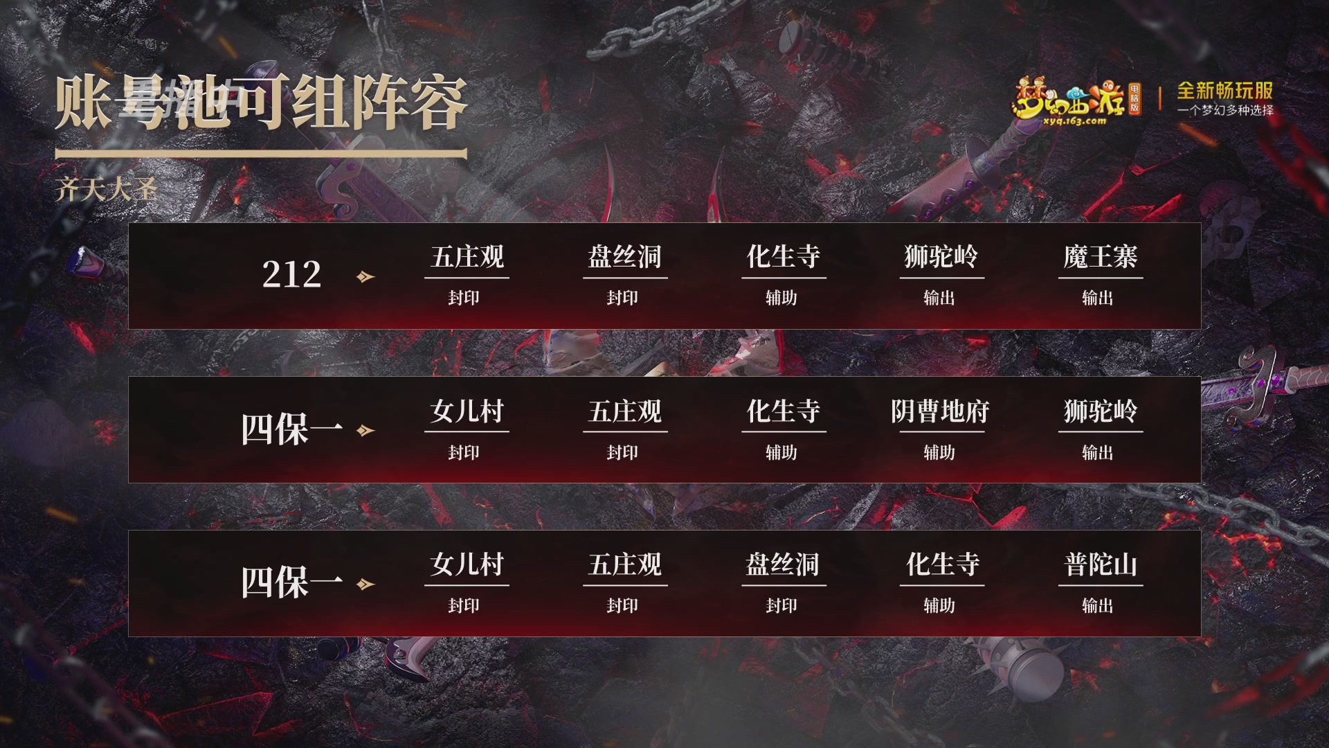 【重播】第3届畅玩服武神坛-积分赛