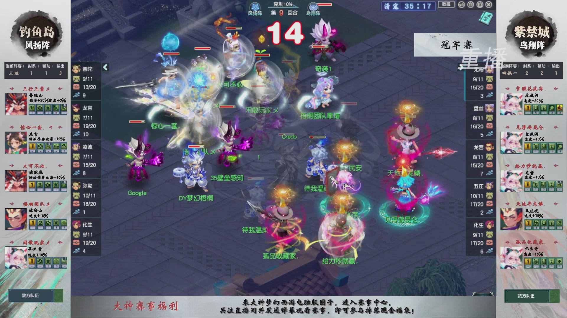 【重播】第242届武神坛-淘汰赛
