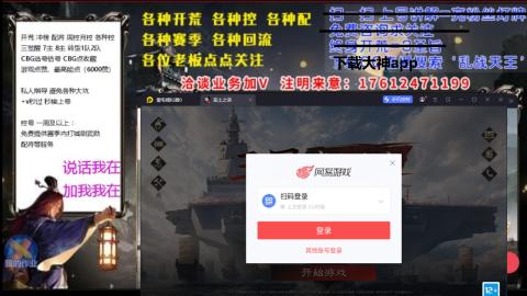 [3]配将开荒修车找号冲榜
