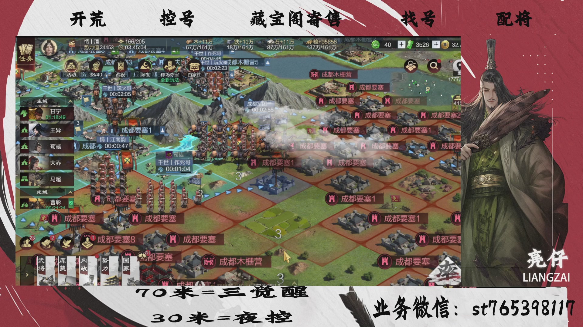 全网最低价接开荒，夜控，找号，寄售