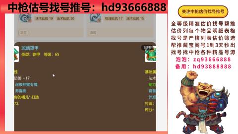 第一估价找号帮推  物价把控师让你买卖无
