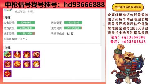 第一估价找号帮推  物价把控师让你买卖无