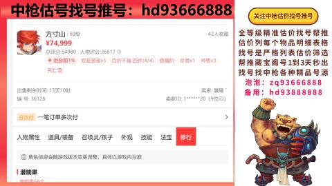 第一估价找号帮推  物价把控师让你买卖无