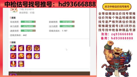 第一估价找号帮推  物价把控师让你买卖无