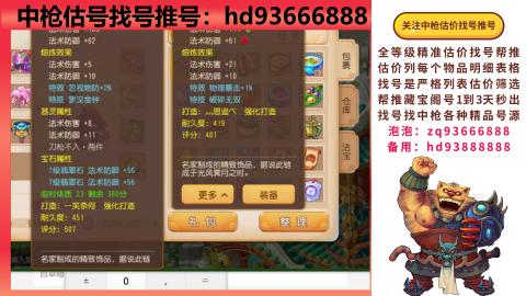 第一估价找号帮推  物价把控师让你买卖无