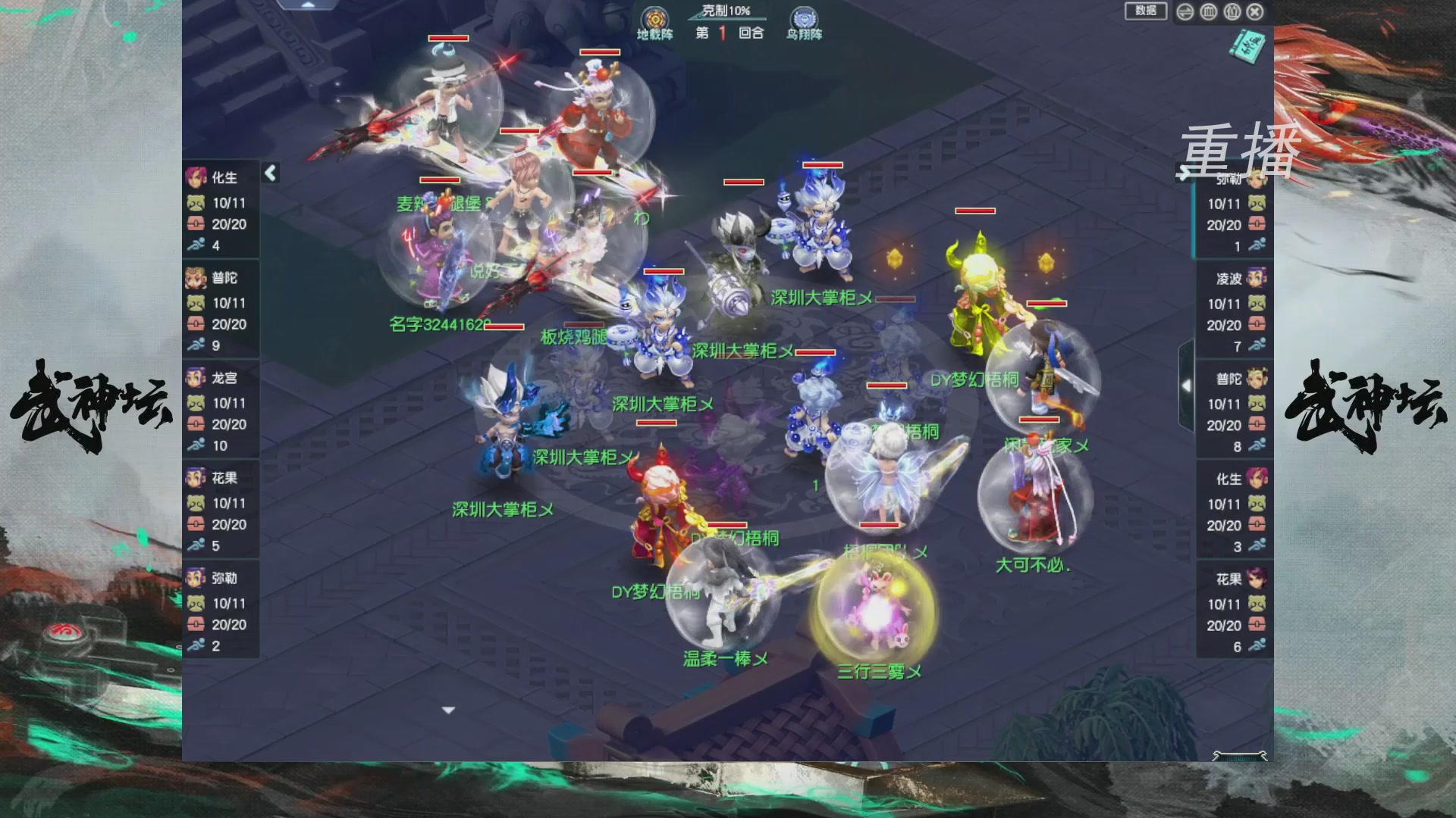 【重播】第242届武神坛-淘汰赛