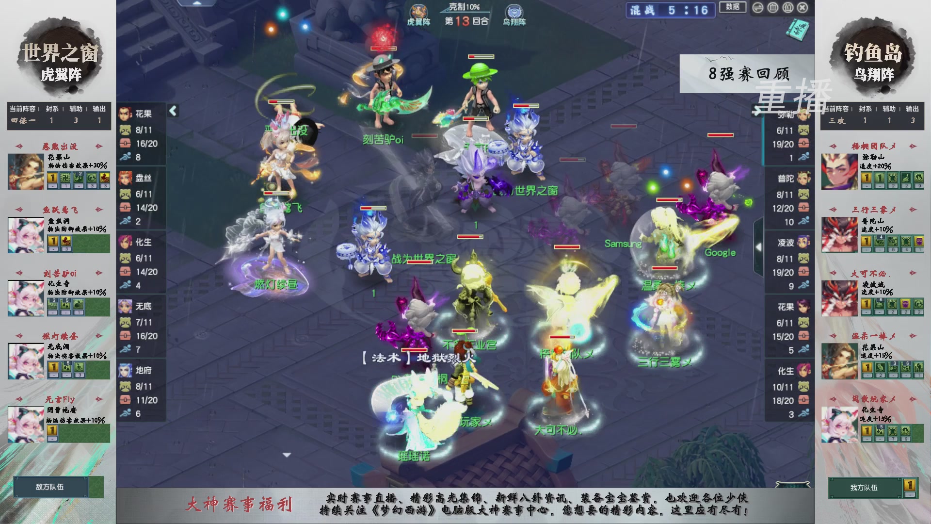 【重播】第242届武神坛-淘汰赛