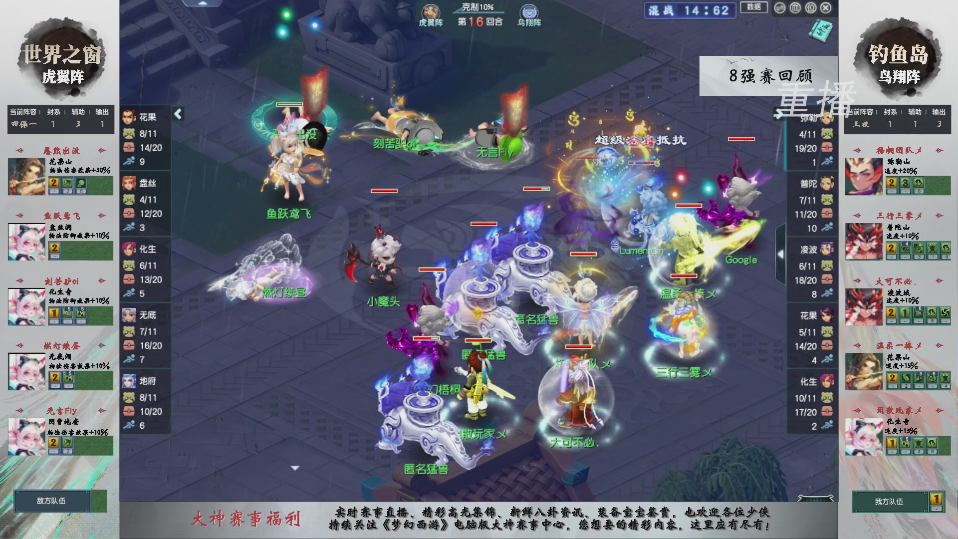【重播】第242届武神坛-淘汰赛