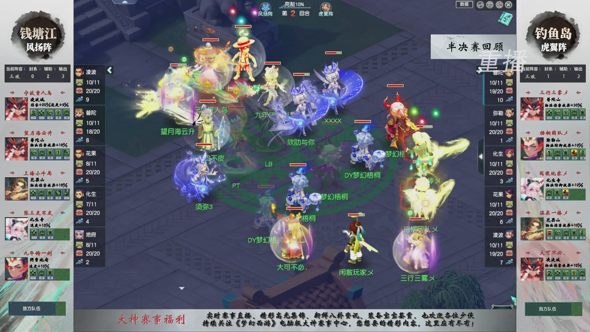【重播】第242届武神坛-淘汰赛