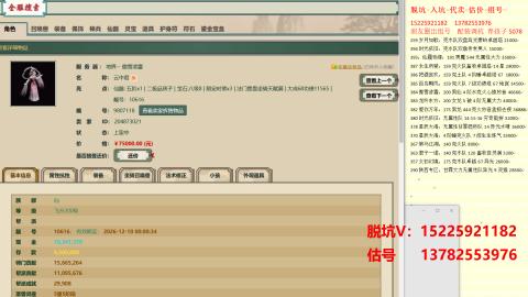 专业估号脱坑