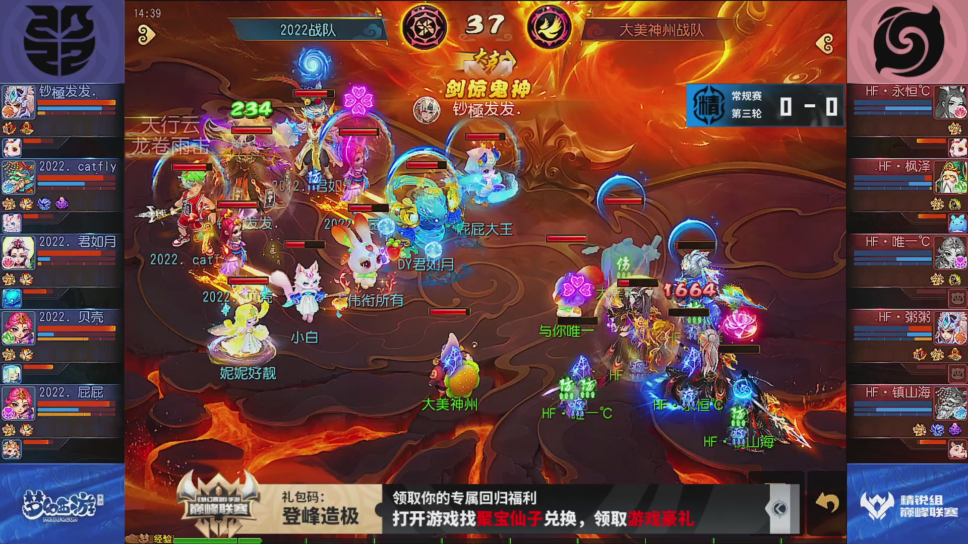 巅峰联赛S13–精锐组第三轮