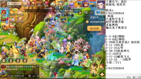 蜃境九转剑会天命之奕