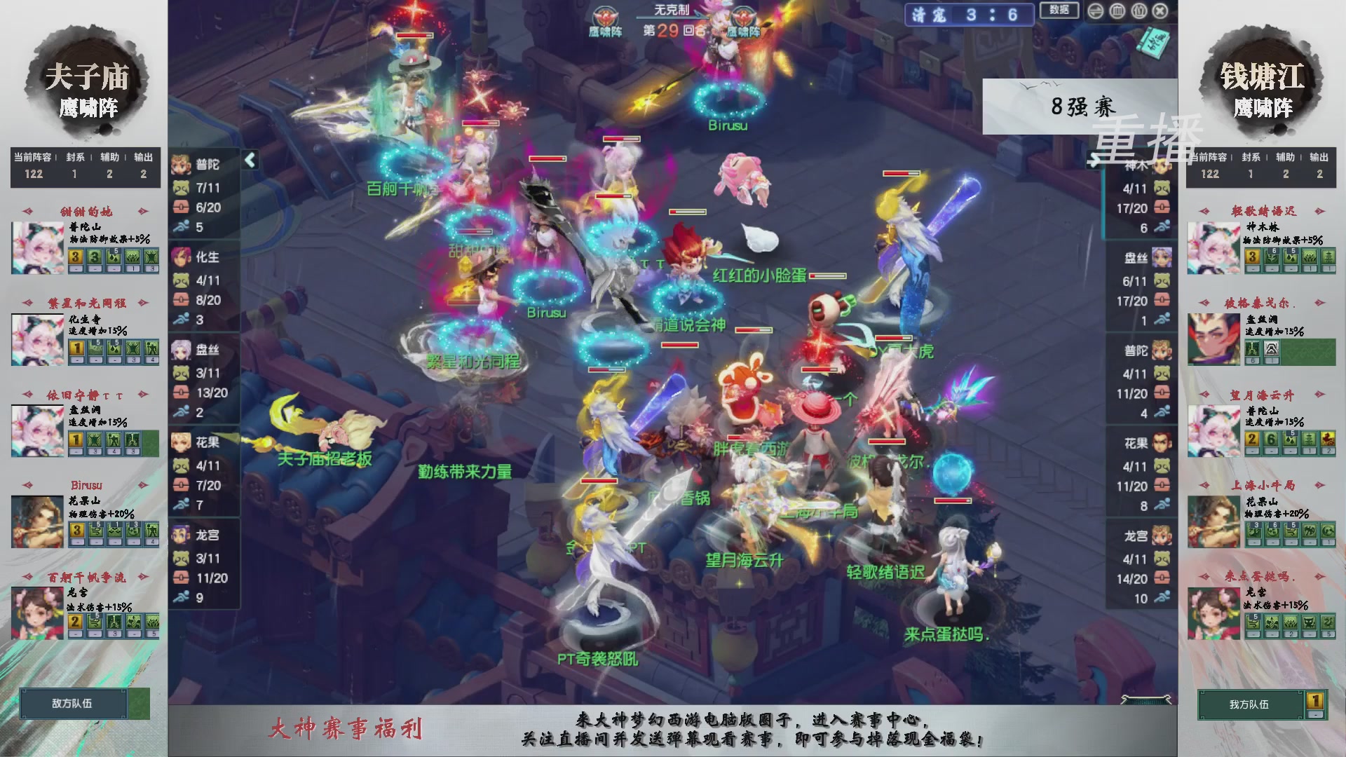 【重播】第242届武神坛-淘汰赛