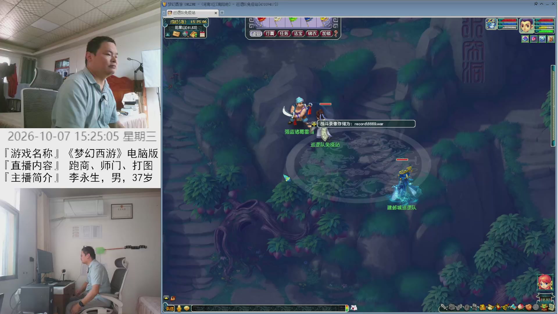 李永生直播间
