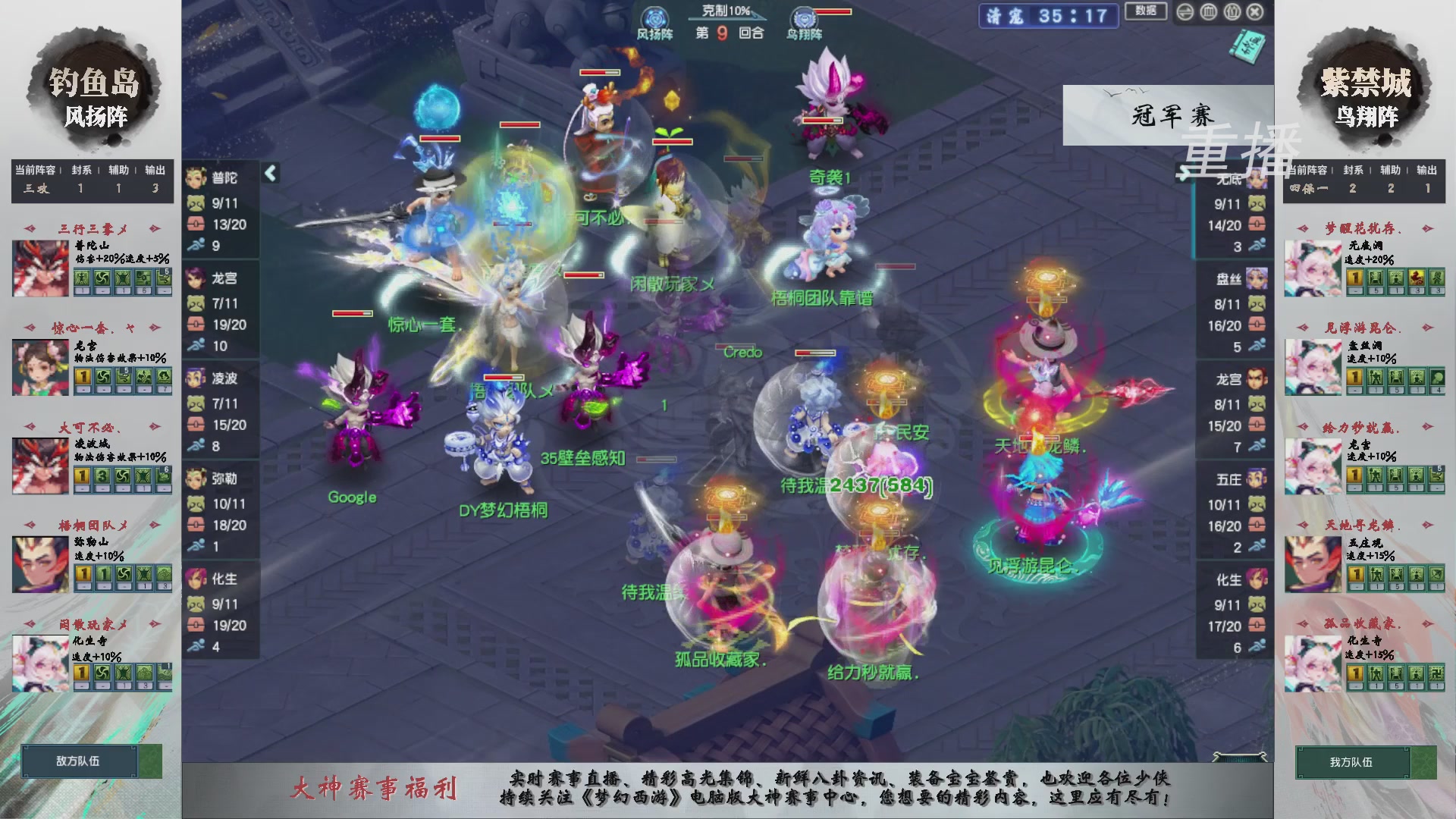 【重播】第242届武神坛-淘汰赛