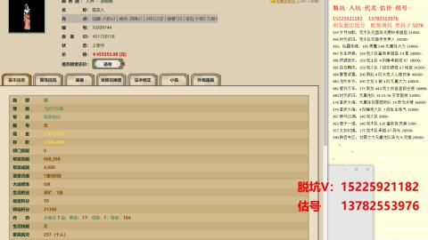 专业估号脱坑