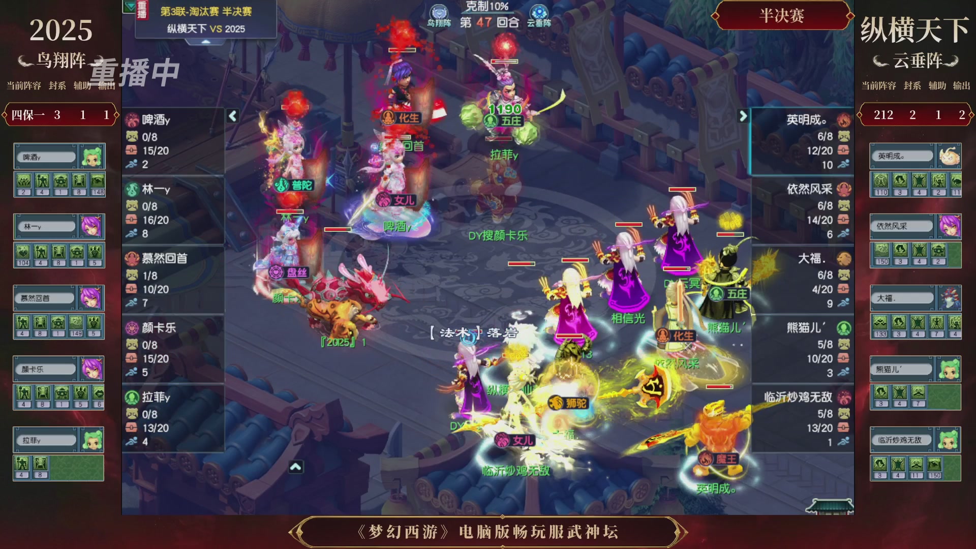 【重播】第3届畅玩服武神坛-积分赛