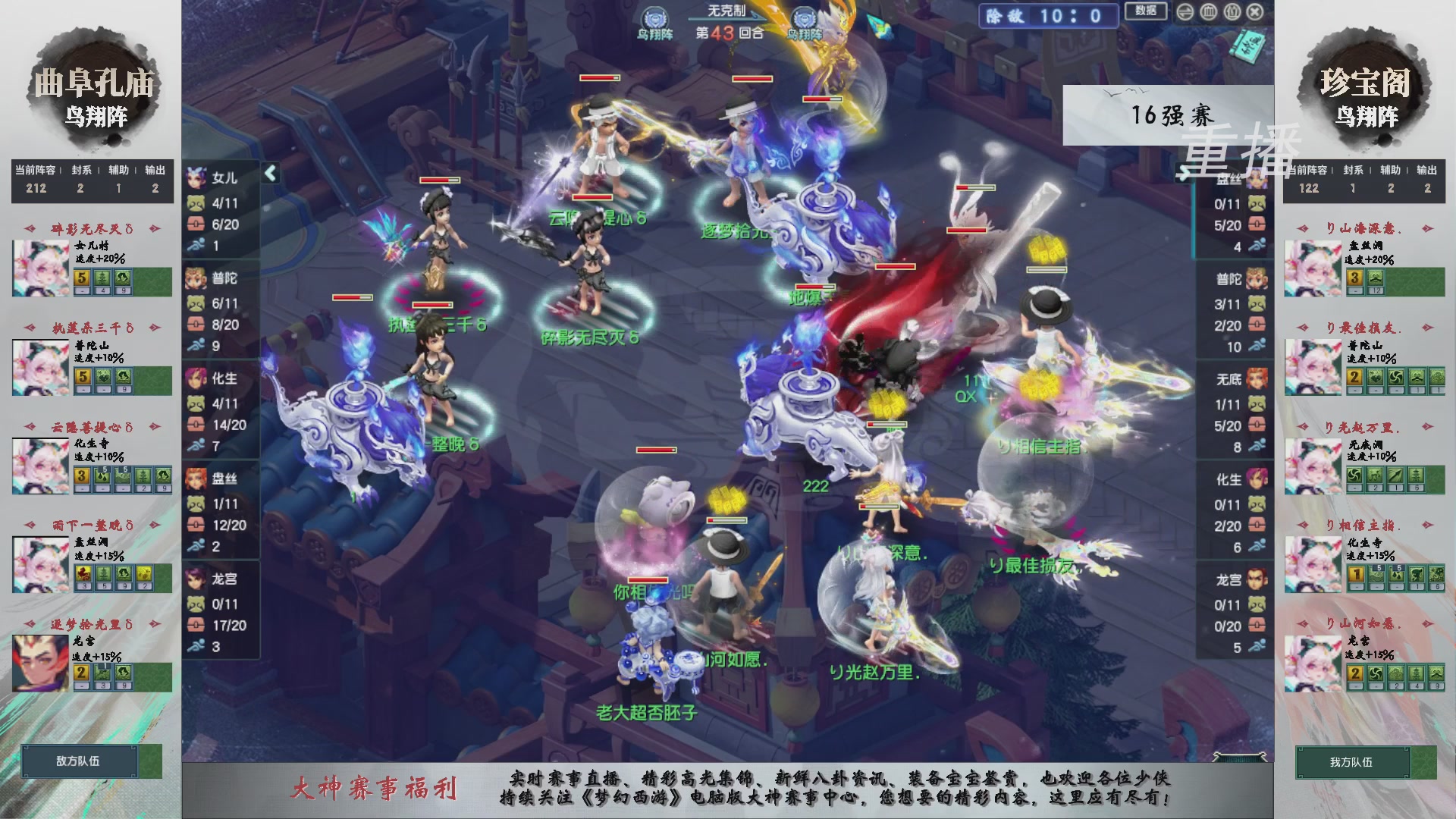 【重播】第242届武神坛-淘汰赛