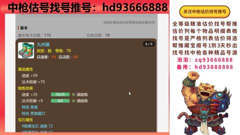 第一估价找号帮推  物价把控师让你买卖无