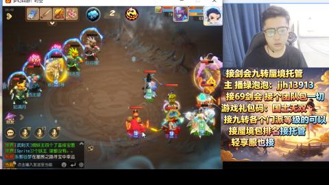 超专业接蜃境九转托管