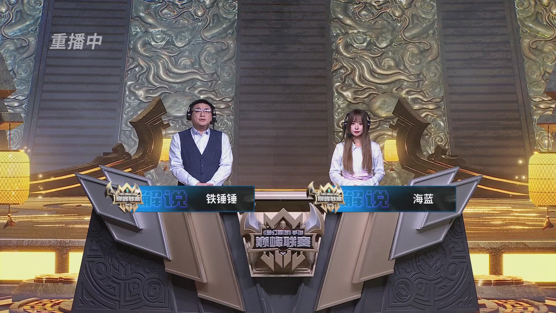 巅峰联赛S13–精锐组第三轮