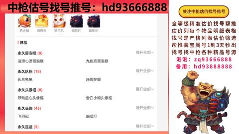 第一估价找号帮推  物价把控师让你买卖无