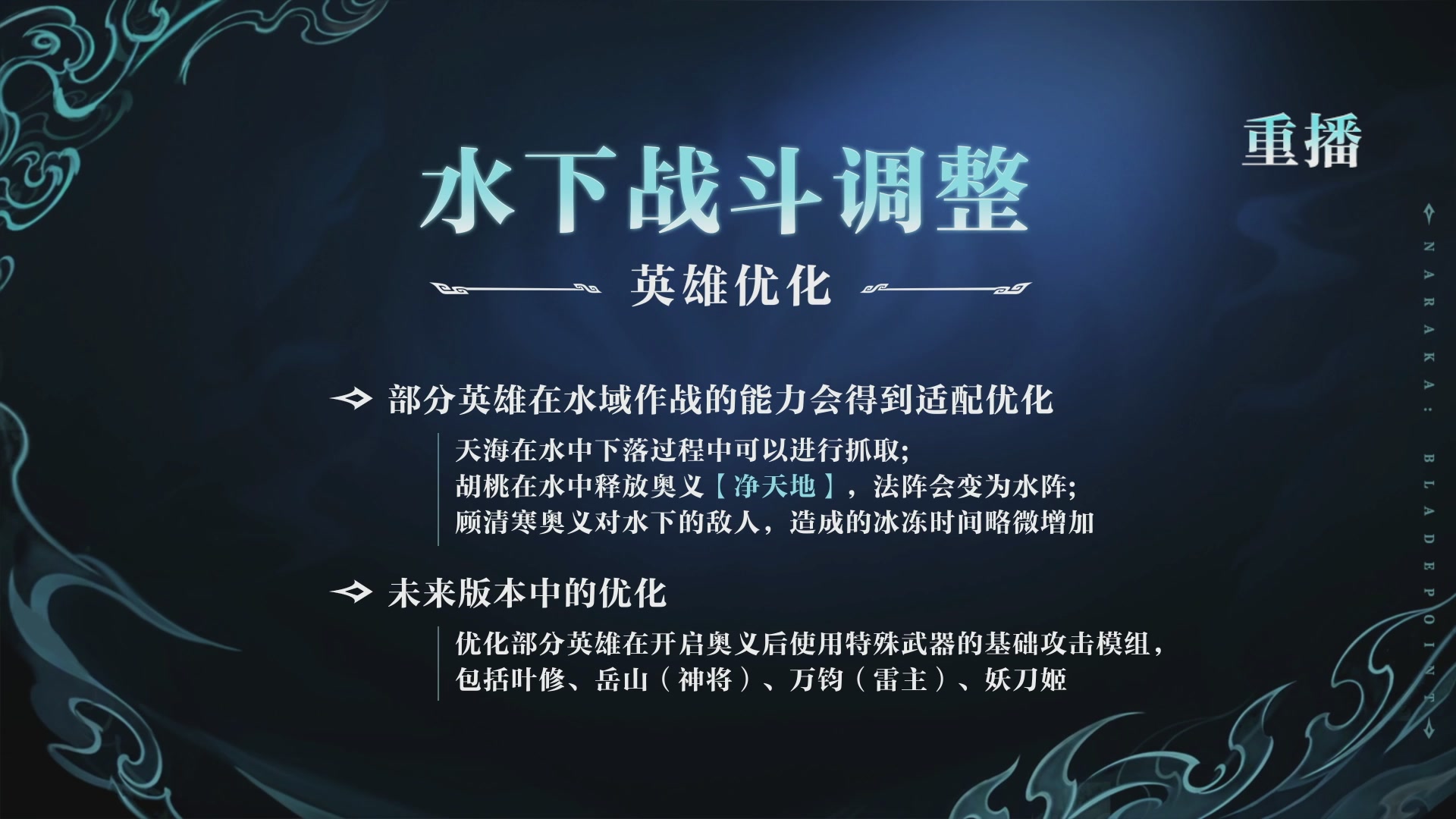 【重播】吞天赛季前瞻